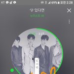 [뉴이스트] ㅅㄷ) 나 고마운게