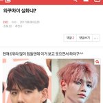 [EXO] 수고해라 고소<b>접수</b>하고 있는거 아냐?
