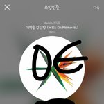 [EXO] 나 진짜 너무 살기싫은데 어떡하냐 ㅋㅋ