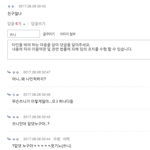 17남 질문받을게