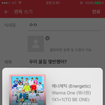 [워너원] 우리 <b>올킬</b> 몇번했어?