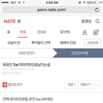 [댓글부탁해] 외국인사칭 <b>나미</b>만잡