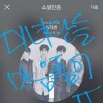 [뉴이스트] <b>미녀</b>단들아 미안해 ㅠ