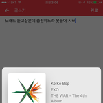 [EXO] 아이뻐 <b>족</b>같음..