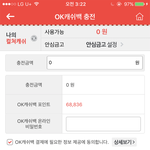 <b>OK</b>캐쉬백이 모야