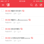 [워너원] 나 오늘 <b>자아</b>분열 쩔었네?