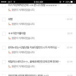[댓글부탁해] ㅅㅂ심즈<b>글</b>왜<b>삭제</b>함