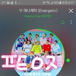 [워너원] ㅁㅊ큰일났어 얼른 스밍