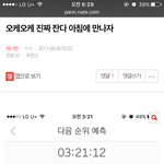 [워너원] 오케오케 일어나<b>일어</b>느아~