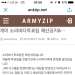 [방탄소년단] 솔이바다 투표총공팀 <b>해산</b> 및 전체총공