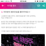 [워너원] ❤️쇼챔 투표하장❤️