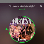 [뉴이스트] 러브들 다들읽어 진희 좀 하자 제발(수정)