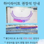 [하이라이트] 우리 <b>인천</b>한류관광 권장팬석이래 다들어왕