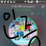 [워너원] ????<b>안심</b>한거야?????