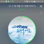 [인피니트] <b>여름</b>이니까