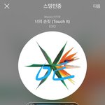 [EXO] 개<b>온</b> 집계까지 얼마 <b>안</b>남았다