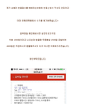 쇼핑몰 계약 <b>택배비</b>?