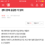 [강다니엘] 지금 <b>환멸</b>나는 상황