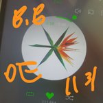 [EXO] 지금 뮤직<b>바다</b> ㄱㄱ
