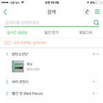 [방탄소년단] 실시간 급상승 봄날 1위야