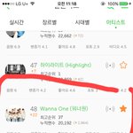 [워너원] 얘들아 <b>맬론</b> 워너원 들어가서 별 눌러줘 ㅠㅠ