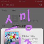 [워너원] 근데 <b>황제</b>님 생일때