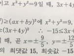 [댓글부탁해] 수2 잘하는 사람 제발제발급해ㅠㅠㅠ