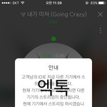 [EXO] 너튭에 마지막 루둘 엓오 <b>공연</b>있었는데