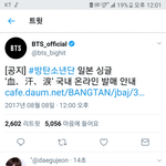 [방탄소년단] 빅힛 판매<b>안내</b>떴다