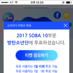 [방탄소년단] 계속 투표하자 소1리<b>바다</b>ㅠㅠ