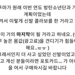 [방탄소년단] <b>이</b>삐들아 푸마 코트<b>스타</b> 신발 사는 게 좋을거야..