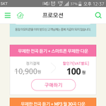 [댓글부탁해] 애들아 스<b>밍</b> 돌릴건데 <b>이</b>중에서