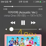 [워너원] 녤최앤데 난 전에 문제생겼을때