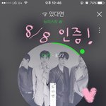 [뉴이스트] 멜롱 인터넷 스트리밍 방법ㅜㅜㅜㅜㅜ