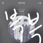 [뉴이스트] ㅅㄷ_타싸 질문해더 돼??