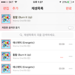 [워너원] 뮤비 못 본 애들ㅜㅜㅜㅜ