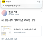 [<b>세븐틴</b>] 짹 <b>판</b> 총공 계정 리트윗 부탁드립니다