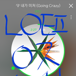 [EXO] 나 궁금한거있