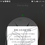 [EXO] 짹 <b>입스</b>밍 진짜 장난아님 투표했는데