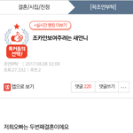[<b>원본</b>지킴이] 조카안보여주려는 새언니