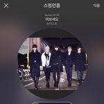 [뉴이스트] 움직이는 <b>동호</b>보고파 ㅠㅠ