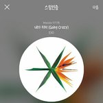 [EXO] 불판 아이디도 부족하고 결제조는 ㅈㄴ부족해