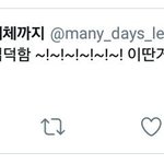 [워너원] 미친 대<b>환장</b>파티