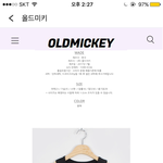 <b>올드</b>미키 배송 어때..?