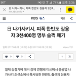 군함도, 이후 강제징용 <b>명부</b> 폐기 꼭봐주세요!