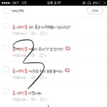 [세븐틴] 얘들아 우리 댓글 <b>이상해</b> 지고 있다