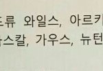 [댓글부탁해] 얘들아 여기서 하나만 골라야 된다면 뭐 고를거야?