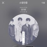[뉴이스트] ✔️8일 오전 10분 30<b>분자</b>까지 인증아이디 소진✔️