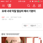 [BAP] 우리 언제 탈톄스 해...?