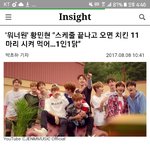 [워너원] 미쳣어 <b>치킨</b> 11마리 ㅋㅋㅋㅋ